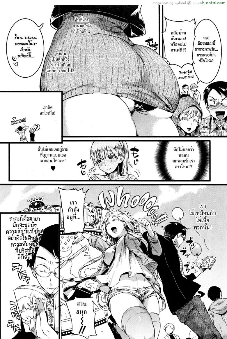 อ่านโดจิน สาวผมบลอนด์กับไอ้หนุ่มโอตาคุ [Doumou] Red Hood Blonde (COMIC Shingeki 2017-01) หน้า 2