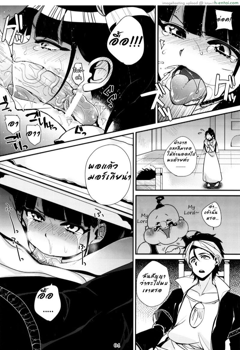 อ่านโดจิน ยาเข็มเดียวเสียวไม่ลืม (SC57) [Dodo Fuguri (Shindou)] Mor-san ga Love Love (Magi) หน้า 3