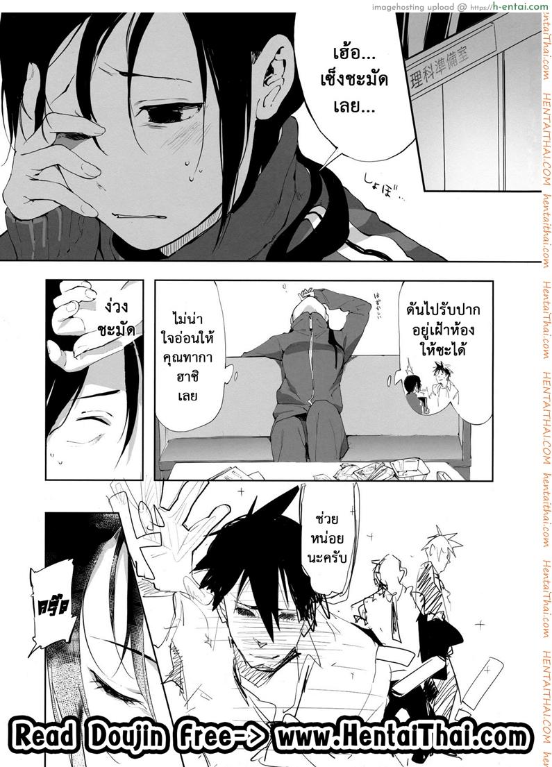 อ่านโดจิน เห็นหลับลึก นึกว่ายอม (C90) [Niji Seichou (Souji Hougu)] Succubus Sensei ga Madorondara (Demi-chan wa Kataritai) หน้า 2