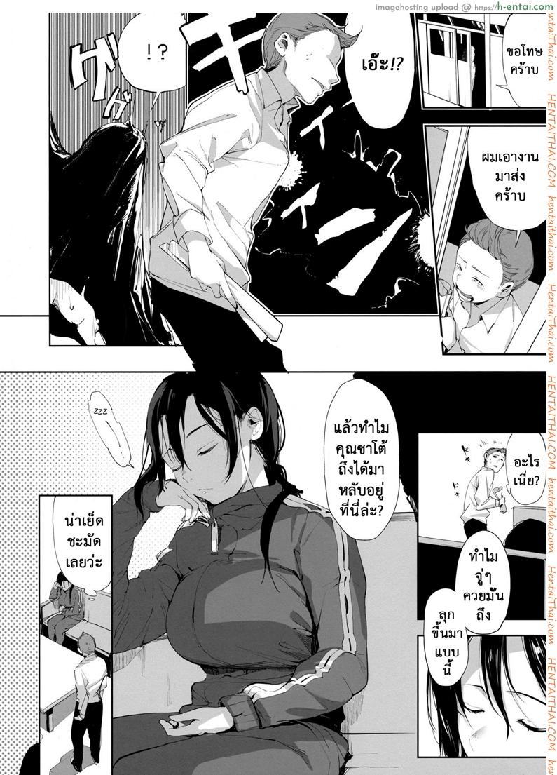อ่านโดจิน เห็นหลับลึก นึกว่ายอม (C90) [Niji Seichou (Souji Hougu)] Succubus Sensei ga Madorondara (Demi-chan wa Kataritai) หน้า 3