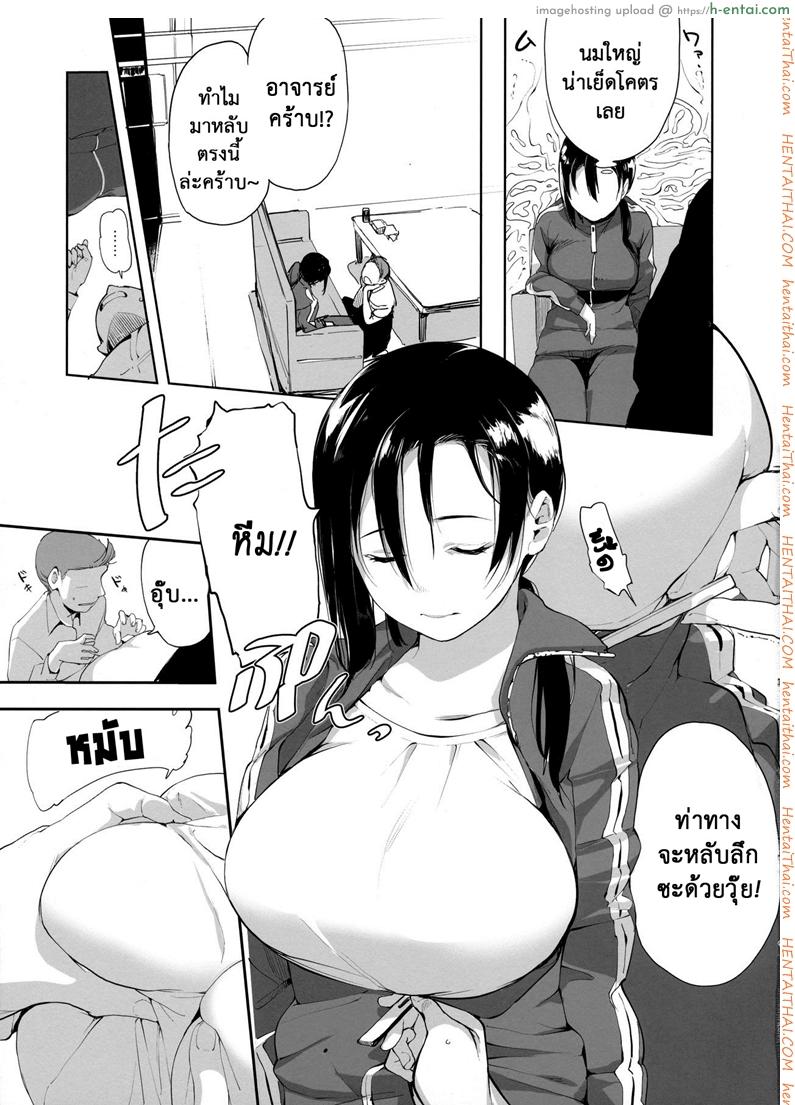 อ่านโดจิน เห็นหลับลึก นึกว่ายอม (C90) [Niji Seichou (Souji Hougu)] Succubus Sensei ga Madorondara (Demi-chan wa Kataritai) หน้า 4