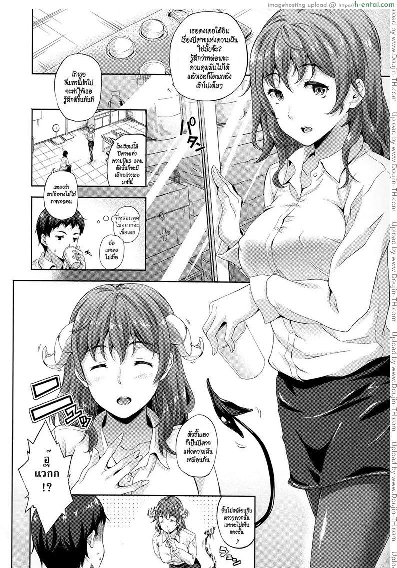 อ่านโดจิน ปีศาจแห่งความฝัน 7 จบ [Nanase Mizuho] Succu Life Ch.7 End หน้า 2
