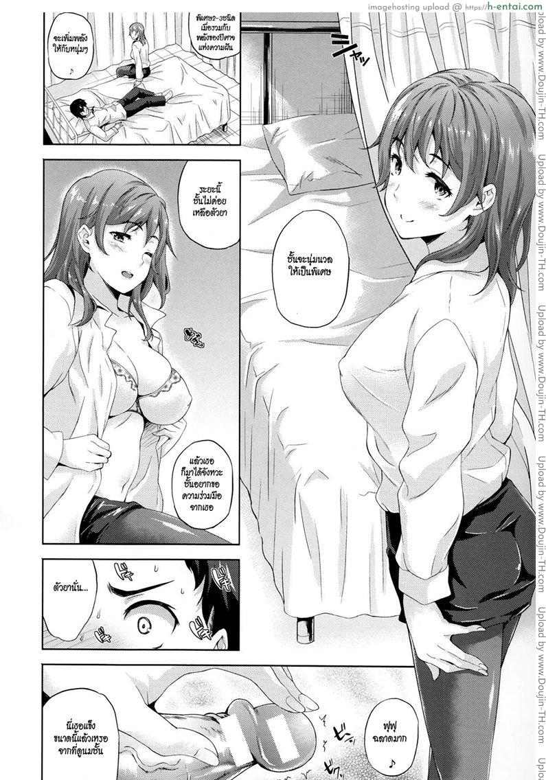 อ่านโดจิน ปีศาจแห่งความฝัน 7 จบ [Nanase Mizuho] Succu Life Ch.7 End หน้า 4