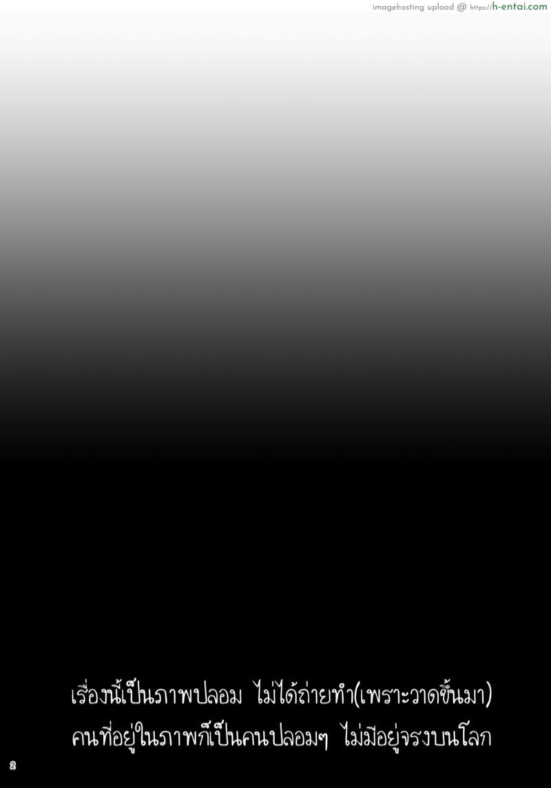 อ่านโดจิน ชิมาโกะ คุณแม่ที่รัก 6 [Arubain] Shimako ~Tsuma no Haha~ 1 | Shimako ~Mother of Wife~ Ch.6 หน้า 2