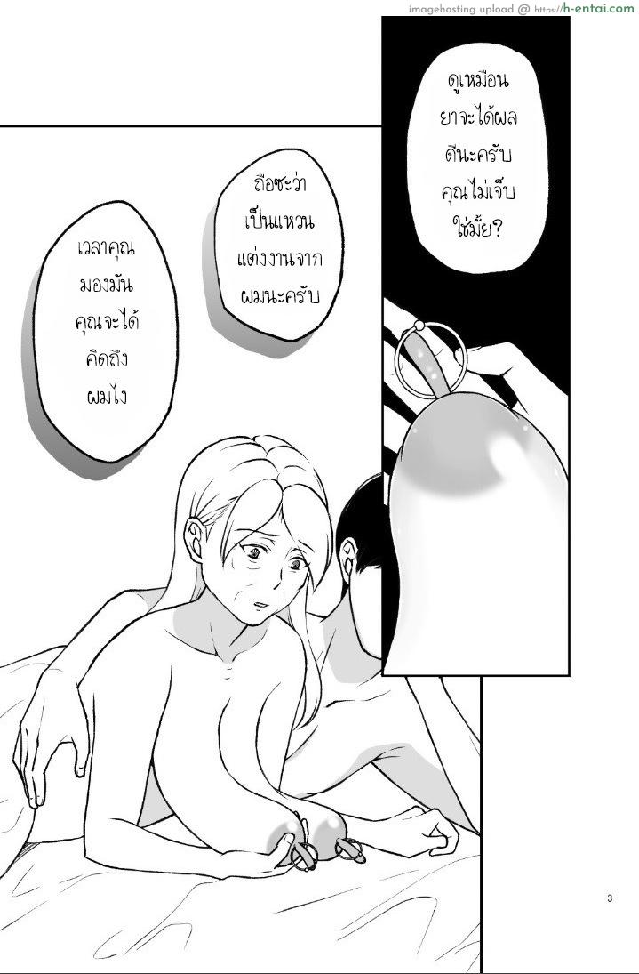 อ่านโดจิน ชิมาโกะ คุณแม่ที่รัก 6 [Arubain] Shimako ~Tsuma no Haha~ 1 | Shimako ~Mother of Wife~ Ch.6 หน้า 3