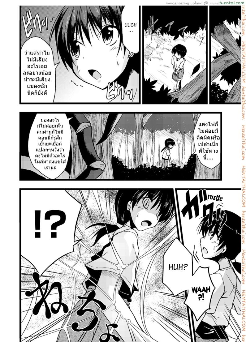 อ่านโดจิน เสียวกลางป่าท่าแมงมุม [Kirisaki Byakko] Mori no Ito | The Thread in The Woods (Bessatsu Comic Unreal Monster Musume Paradise Vol.4) หน้า 2