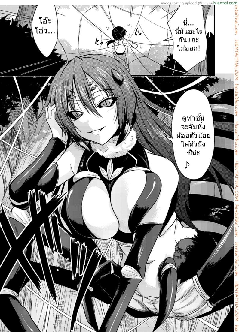 อ่านโดจิน เสียวกลางป่าท่าแมงมุม [Kirisaki Byakko] Mori no Ito | The Thread in The Woods (Bessatsu Comic Unreal Monster Musume Paradise Vol.4) หน้า 3