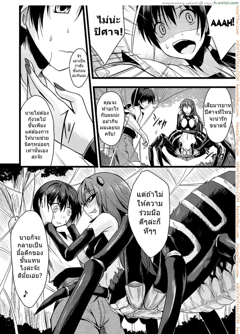อ่านโดจิน เสียวกลางป่าท่าแมงมุม [Kirisaki Byakko] Mori no Ito | The Thread in The Woods (Bessatsu Comic Unreal Monster Musume Paradise Vol.4) หน้า 4