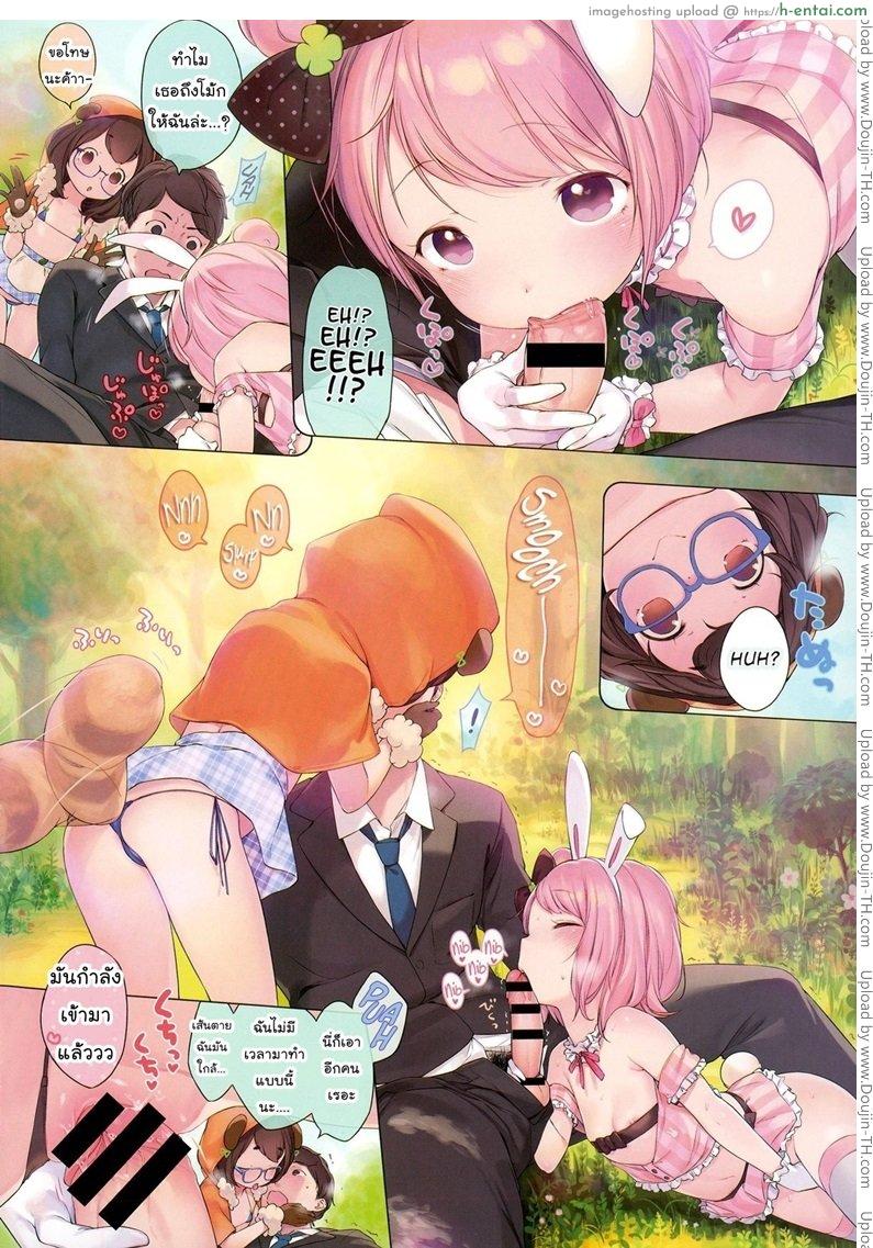 อ่านโดจิน ยินดีต้อนรับสู่อาณาจักรสัตว์ Welcome to the Animal Kingdom! หน้า 2