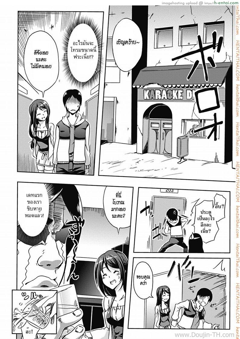 อ่านโดจิน นัดรักนัดร้าย [Kagato] Love Ablaze (COMIC Jun-ai Kajitsu 2011-11) หน้า 2
