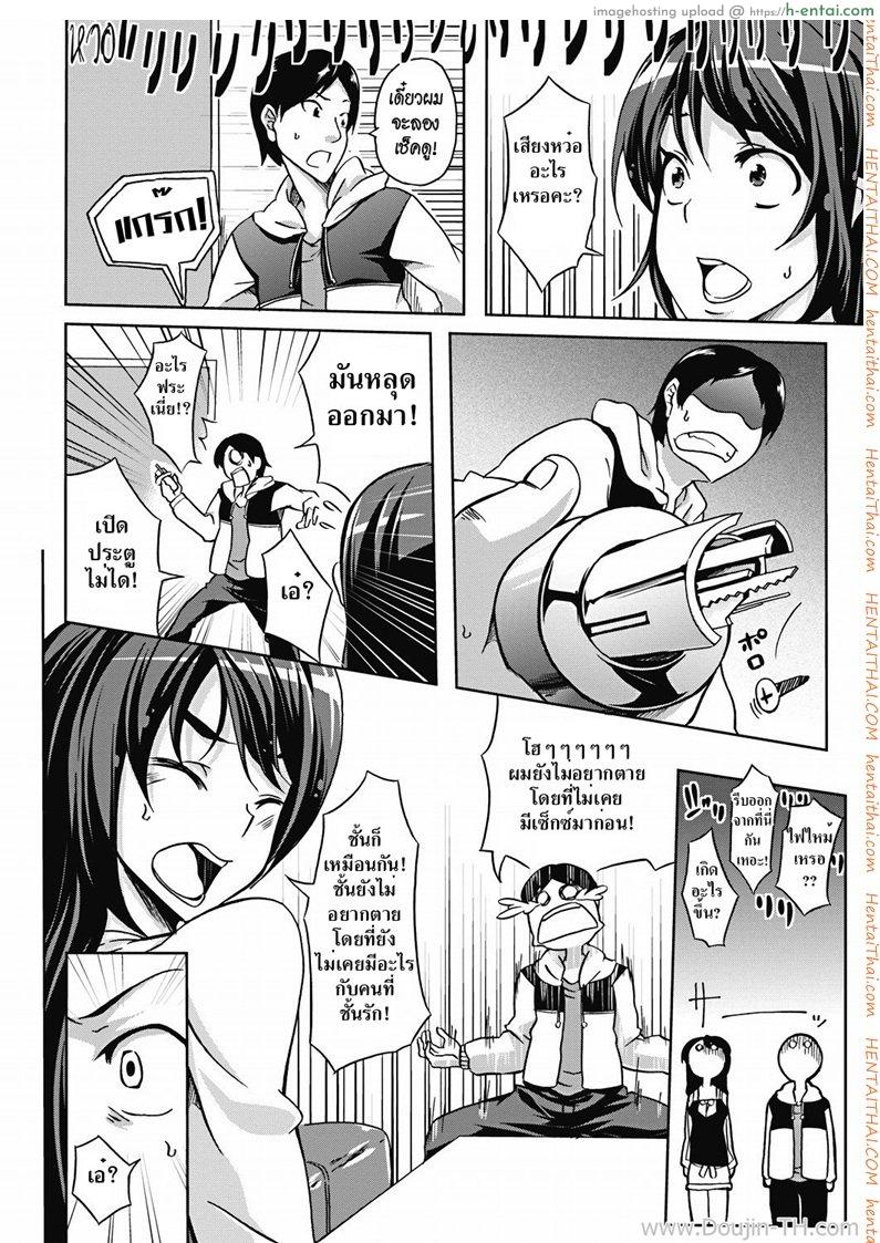 อ่านโดจิน นัดรักนัดร้าย [Kagato] Love Ablaze (COMIC Jun-ai Kajitsu 2011-11) หน้า 4