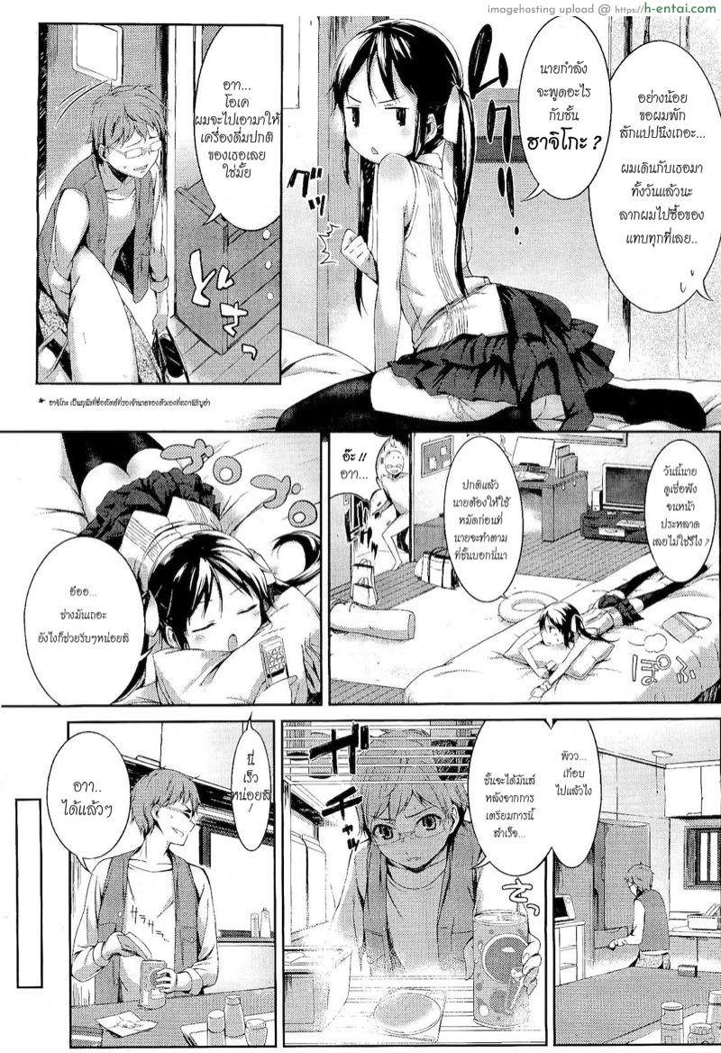 อ่านโดจิน ผมจะร้ายให้เธอเห็น [Ikematsu] Renai Tsunderetion (COMIC Megastore 2011-01) หน้า 2