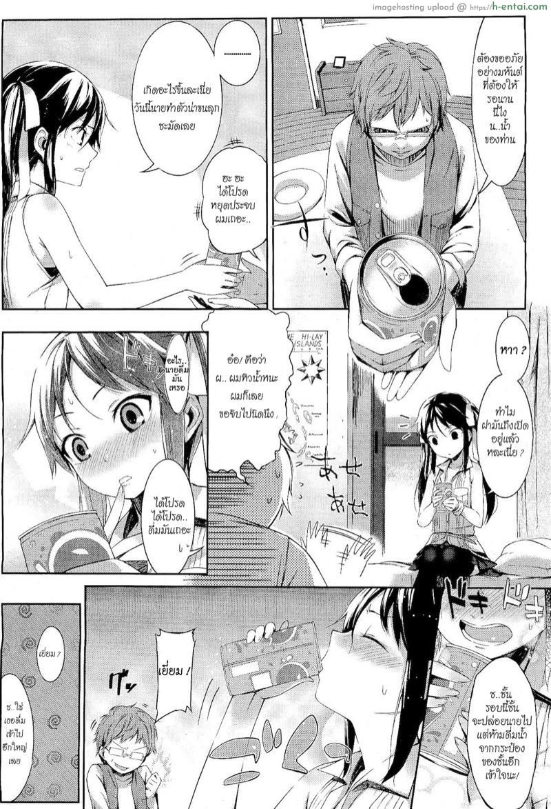 อ่านโดจิน ผมจะร้ายให้เธอเห็น [Ikematsu] Renai Tsunderetion (COMIC Megastore 2011-01) หน้า 3