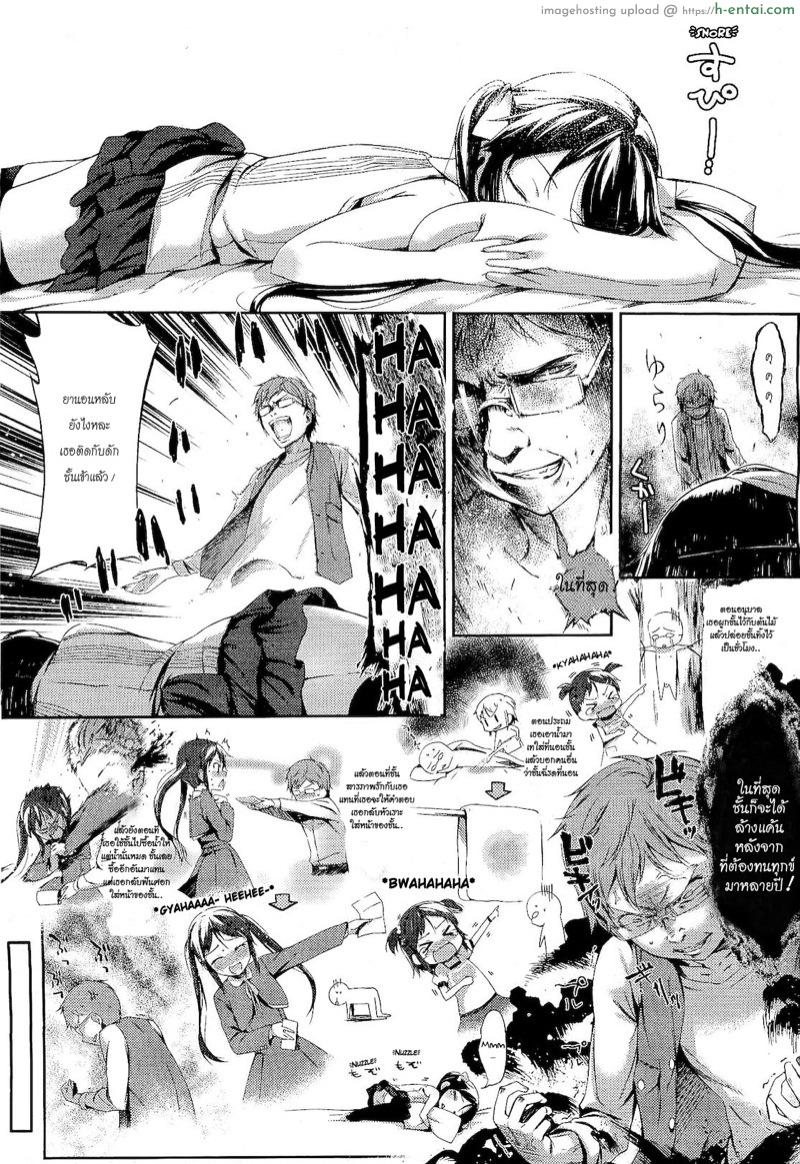 อ่านโดจิน ผมจะร้ายให้เธอเห็น [Ikematsu] Renai Tsunderetion (COMIC Megastore 2011-01) หน้า 4
