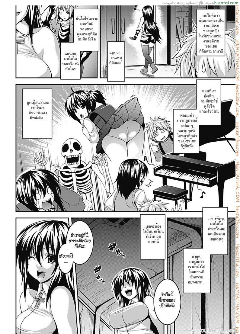 อ่านโดจิน ปฏิบัติการล่าผี [Somejima] Kyoufu Taiken! Invisible | Experience Fear! Invisible (Comic Unreal Chounouryoku de Yaritai Houdai Vol.1) หน้า 2