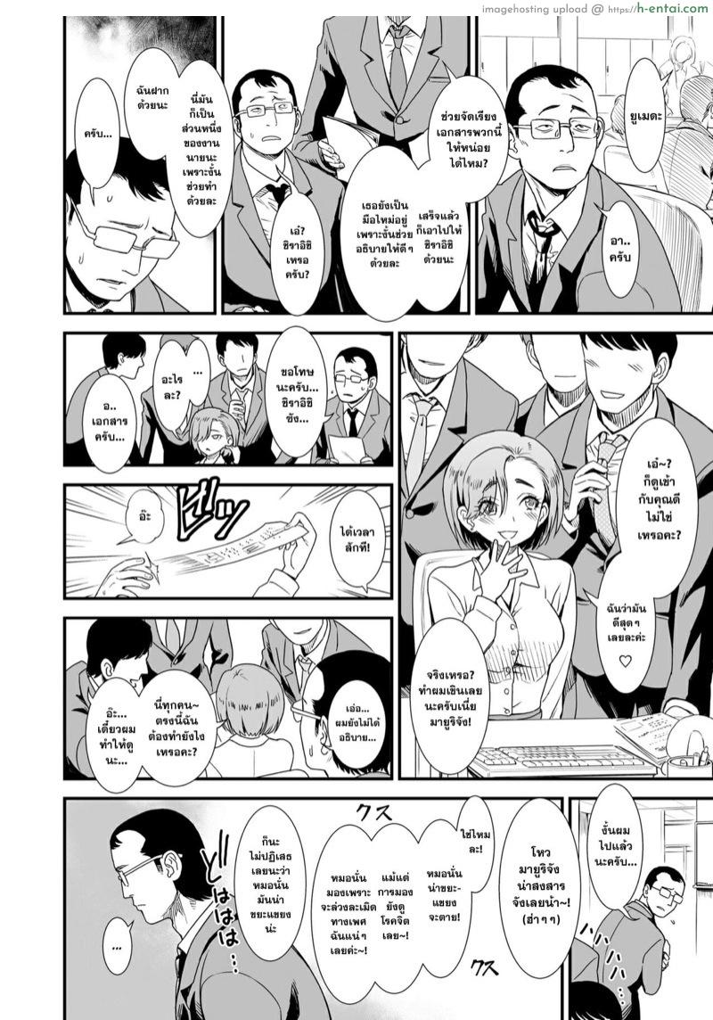 อ่านโดจิน โยรุโกะซัง ในยามค่ำคืน [Sabaku] Mayonaka no Yoruko-san Yoruko ni Otokorashi Toko Misete” (COMIC LO 2021-06)” หน้า 2