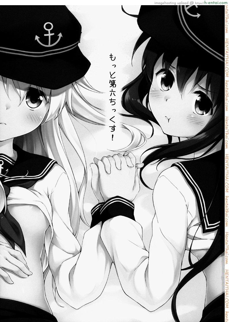 อ่านโดจิน แย่งตัวผู้การ 2 จบ (C87) [Takoyaki-batake (Takoyaki)] Motto Dai Roku Chicks! (Kantai Collection -KanColle-) หน้า 2