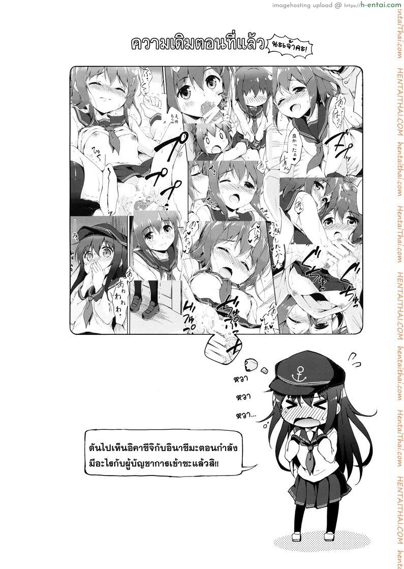 อ่านโดจิน แย่งตัวผู้การ 2 จบ (C87) [Takoyaki-batake (Takoyaki)] Motto Dai Roku Chicks! (Kantai Collection -KanColle-) หน้า 3