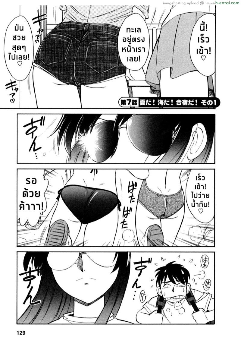 เชียร์! 7 – ฤดูร้อน! หายทราย! แคมป์ฝึก! ตอนที่1 [Charlie Nishinaka] Cheers! Vol. 1 Ch.7