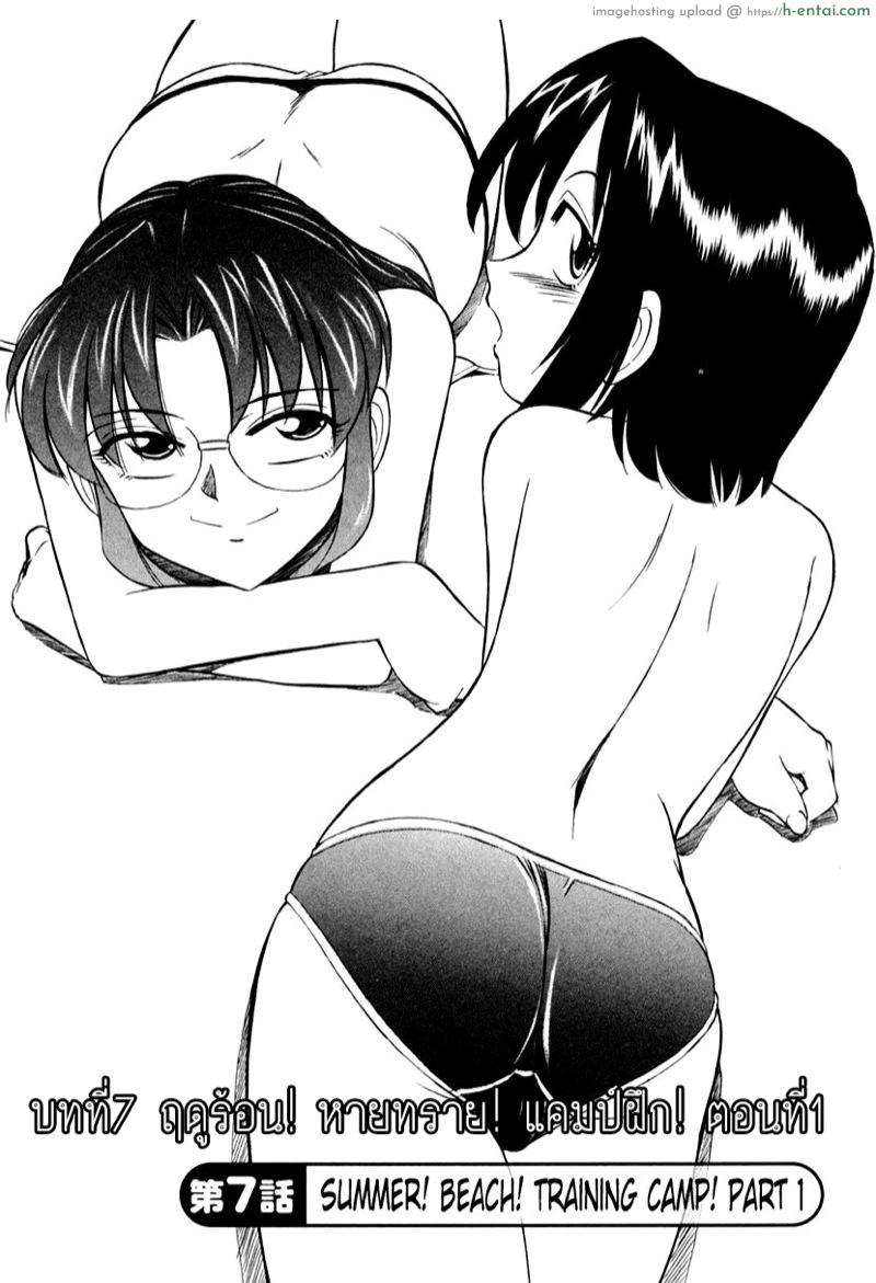 อ่านโดจิน เชียร์! 7 – ฤดูร้อน! หายทราย! แคมป์ฝึก! ตอนที่1 [Charlie Nishinaka] Cheers! Vol. 1 Ch.7 หน้า 2