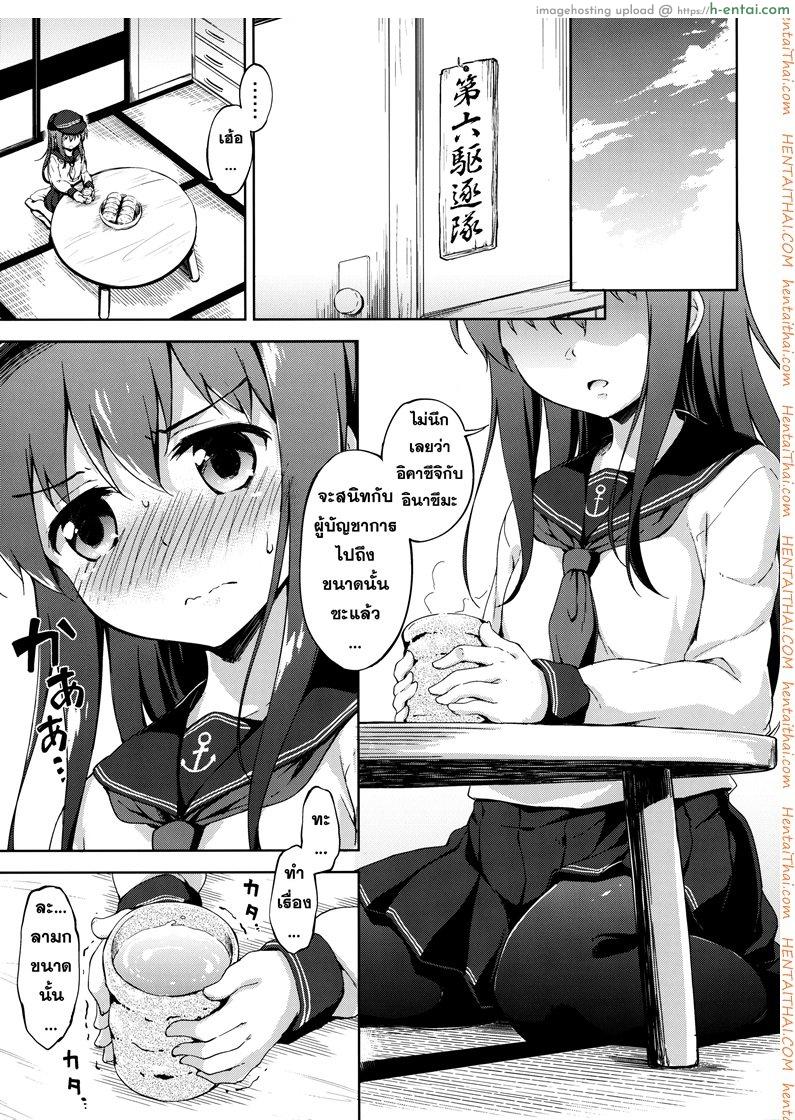 อ่านโดจิน แย่งตัวผู้การ 2 จบ (C87) [Takoyaki-batake (Takoyaki)] Motto Dai Roku Chicks! (Kantai Collection -KanColle-) หน้า 4