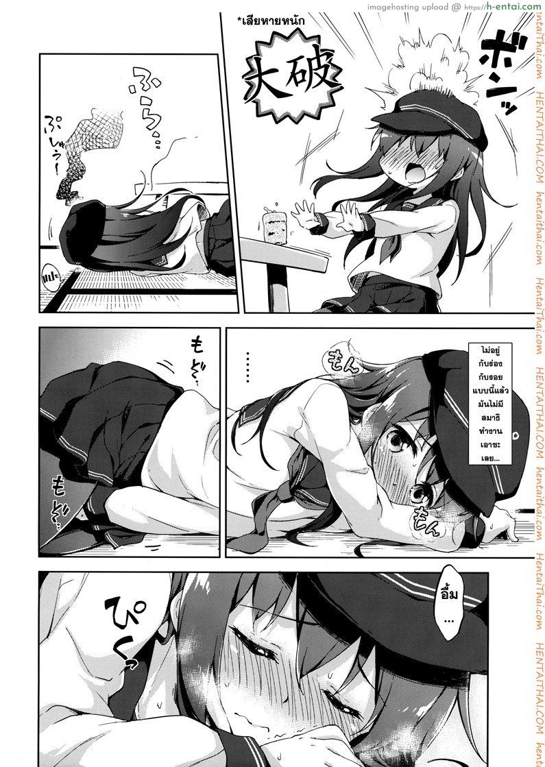 อ่านโดจิน แย่งตัวผู้การ 2 จบ (C87) [Takoyaki-batake (Takoyaki)] Motto Dai Roku Chicks! (Kantai Collection -KanColle-) หน้า 5