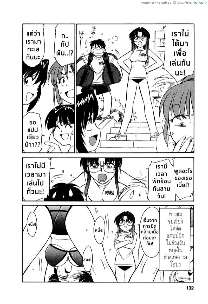 อ่านโดจิน เชียร์! 7 – ฤดูร้อน! หายทราย! แคมป์ฝึก! ตอนที่1 [Charlie Nishinaka] Cheers! Vol. 1 Ch.7 หน้า 4