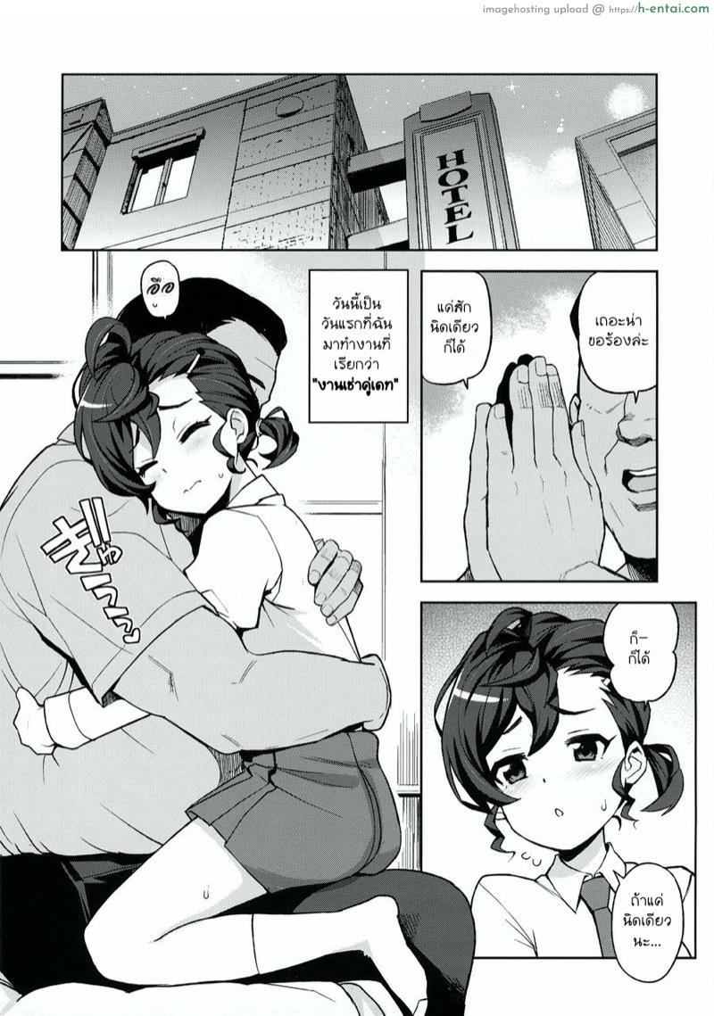 อ่านโดจิน งานเช่าคู่เดท (C94) [Funi Funi Lab (Tamagoro)] Gakkou no Uwasa (Gegege no Kitarou) หน้า 2