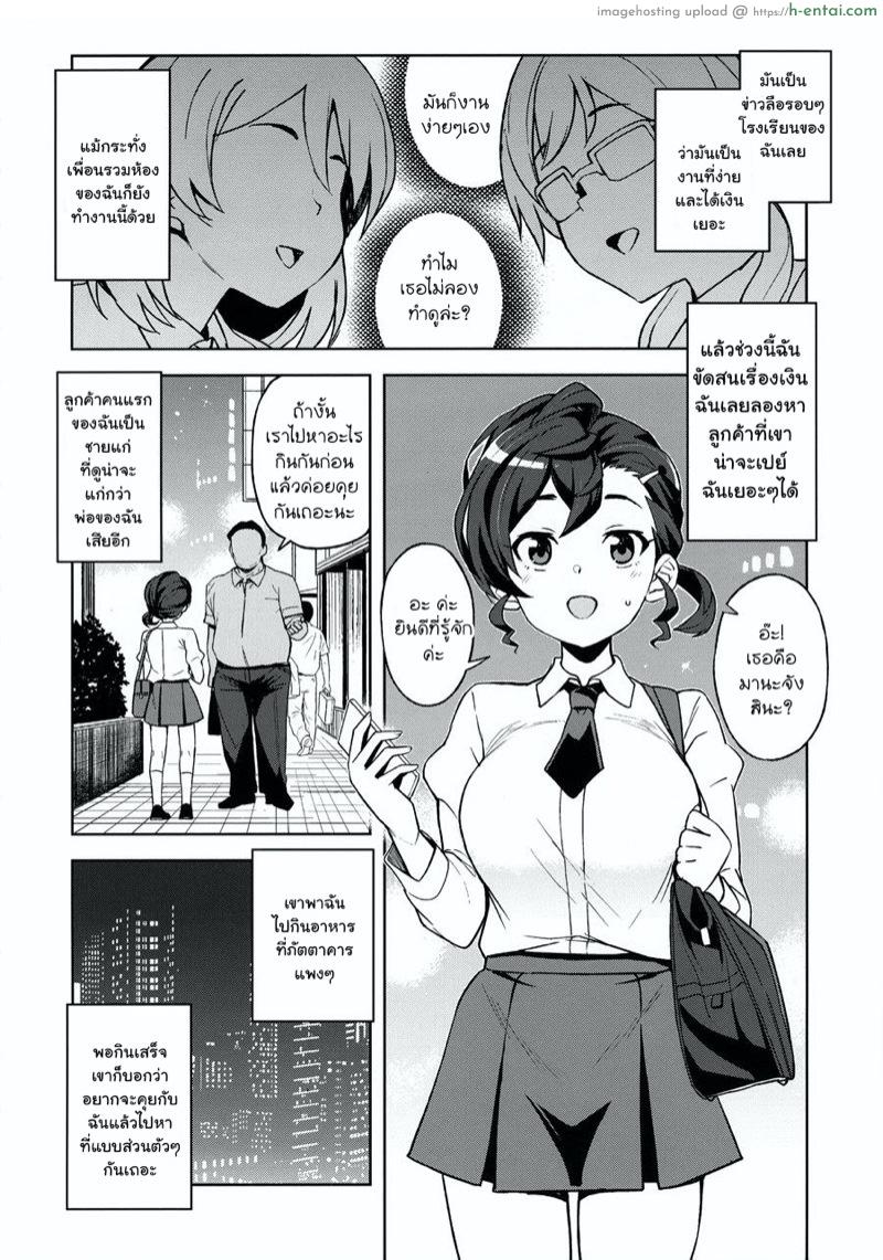 อ่านโดจิน งานเช่าคู่เดท (C94) [Funi Funi Lab (Tamagoro)] Gakkou no Uwasa (Gegege no Kitarou) หน้า 3