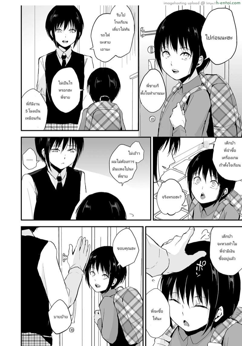 อ่านโดจิน เพื่อน้องชายสุดที่รัก 2 [Yadokugaeru (Locon)] Shounen Kanraku | Shounen Surrender Ch.2 หน้า 2