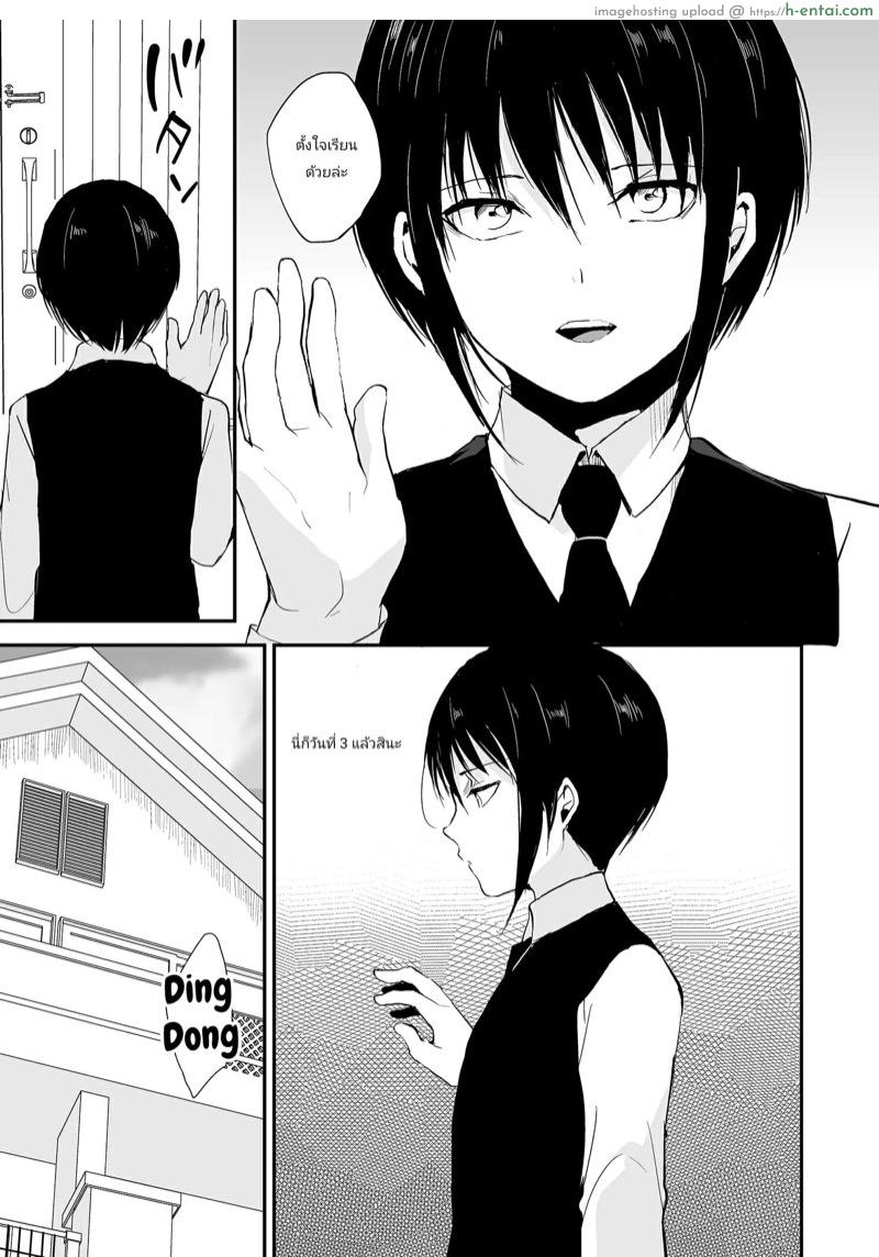 อ่านโดจิน เพื่อน้องชายสุดที่รัก 2 [Yadokugaeru (Locon)] Shounen Kanraku | Shounen Surrender Ch.2 หน้า 3