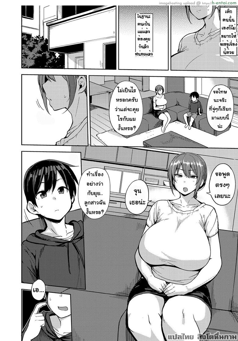 อ่านโดจิน จากแม่แฟนสู่แฟนสาวตัวจริง [Nanao Yukiji] Musume no Kawari ni (COMIC AUN 2018-09) หน้า 2