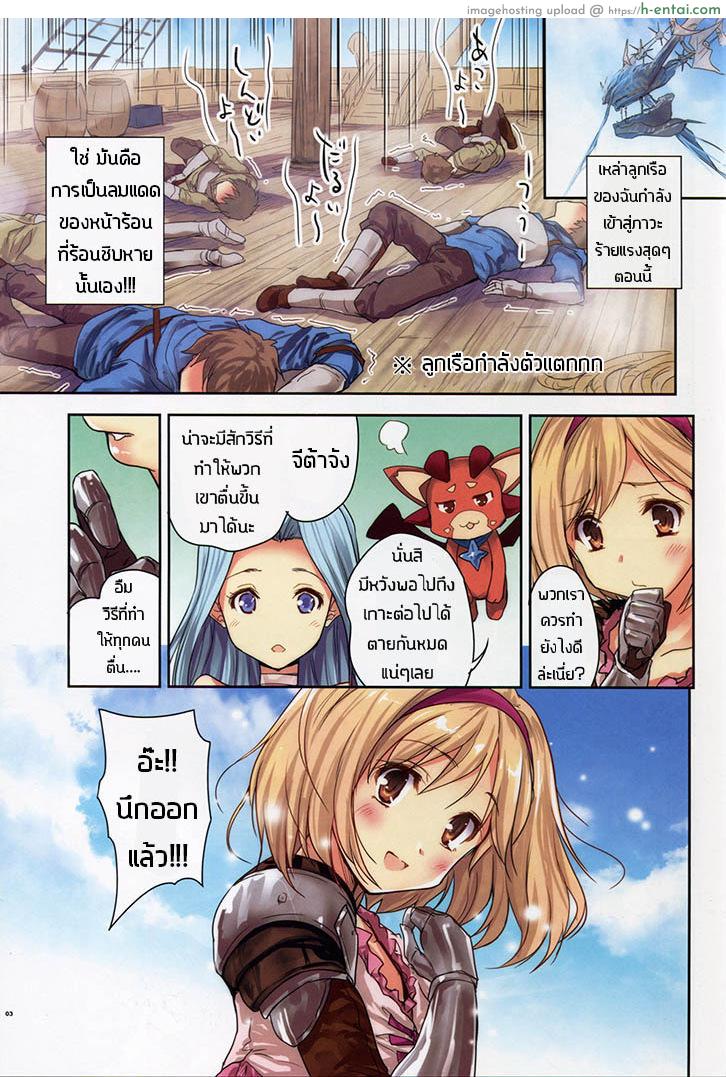 อ่านโดจิน ใช้ไม้กลองผมเถอะนะ (C94) [Ngmyu (Tohgarashi Hideyu)] Zundoko (Granblue Fantasy) หน้า 2