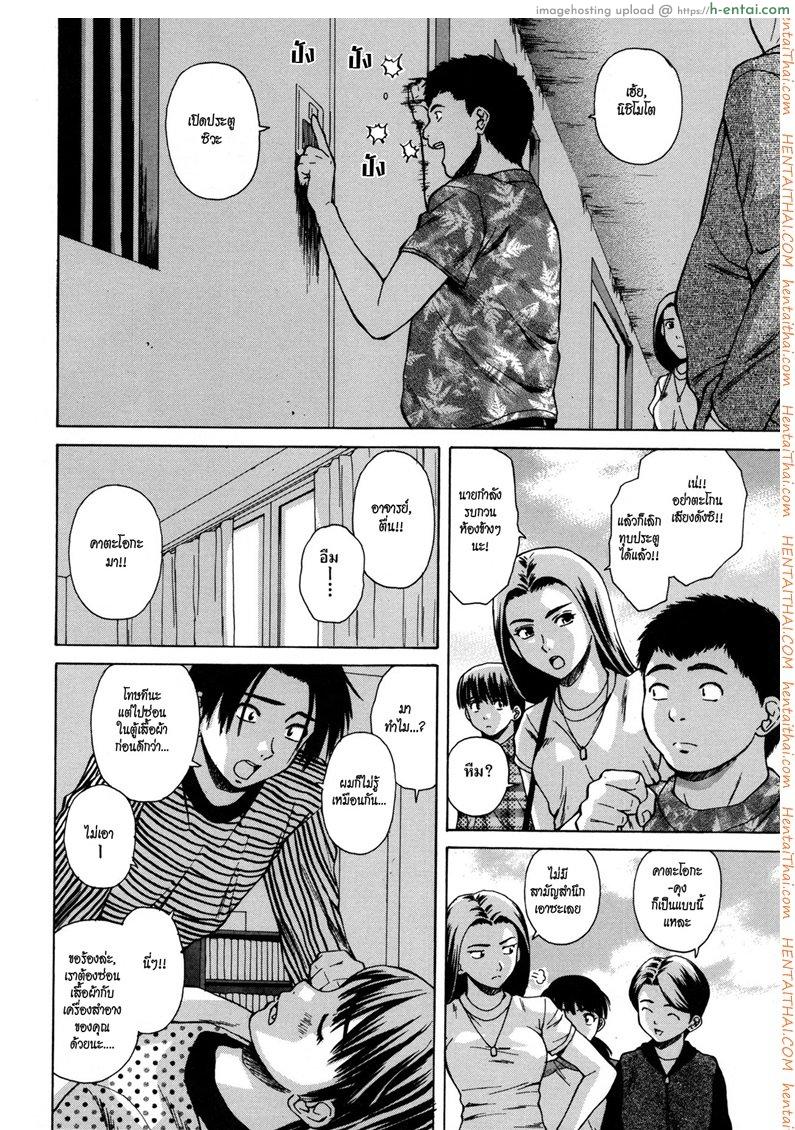 อ่านโดจิน ครูเฟี้ยว นักเรียนแสบ 6 [Fuuga] Kyoushi to Seito to – Teacher and Student Ch.6 หน้า 2