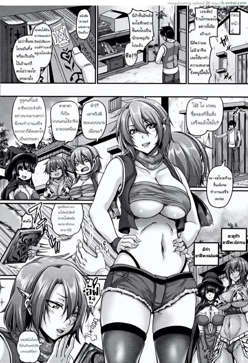 อ่านโดจิน เวทมนต์ต้องห้าม…พลาด [Kazuhiro] Chito Monyojyutsu de Inmouru Haremu Seikatsu | The Cheat Pattern Art And The Immoral Personality (Aijou no Injoku Elf) หน้า 2