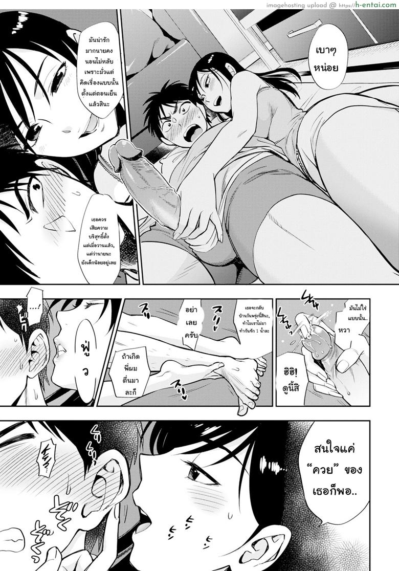 อ่านโดจิน วันหลังจากการหยุดพักร้อน [Azuma Tesshin] The Day After That Summer Day (Comic Kairakuten 2016-05) หน้า 4