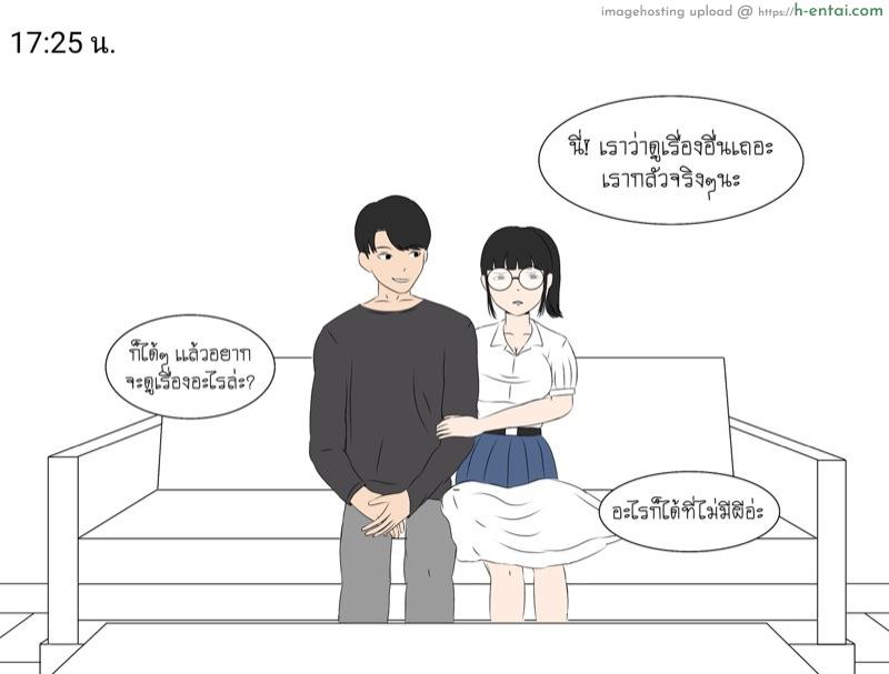 อ่านโดจิน ไหนบอกพ่อทำโอทีไง [Durden1999] Overtime หน้า 2