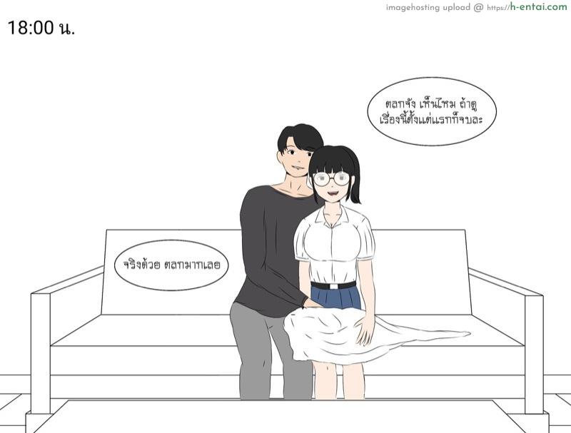 อ่านโดจิน ไหนบอกพ่อทำโอทีไง [Durden1999] Overtime หน้า 3