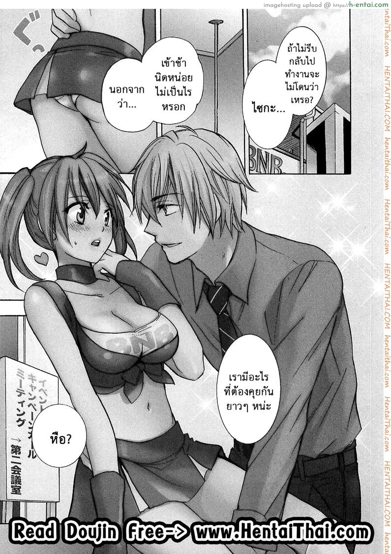 อ่านโดจิน ยอดมนุษย์เงินเดือน 16 [Harumi Chihiro] Koi Wo Suru No Ga Shigoto Desu Ch.16 – Secret a Duel ?! หน้า 2