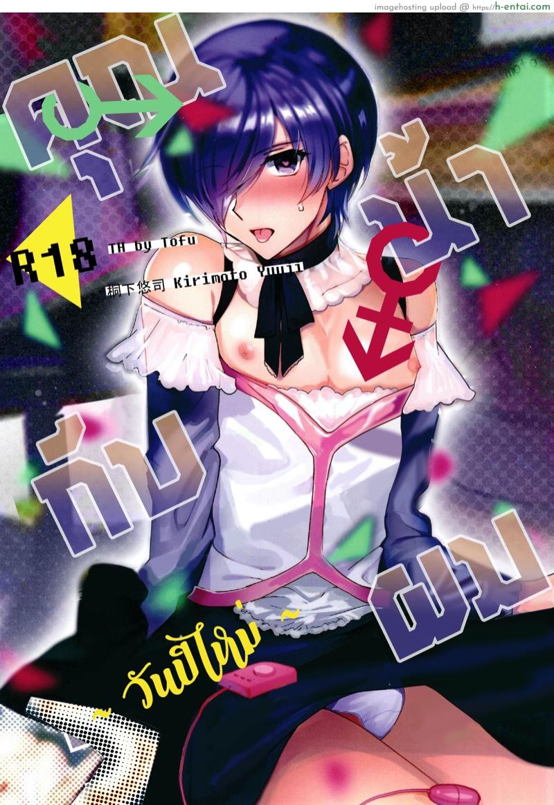 คุณน้ากับผม 2 – วันปีใหม่ [Kirimoto Yuuji] Otokonoko Gakuen Ch.2