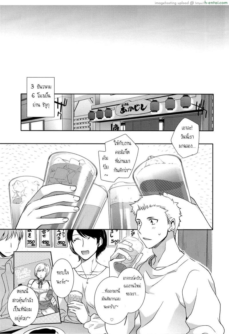 อ่านโดจิน คุณน้ากับผม 2 – วันปีใหม่ [Kirimoto Yuuji] Otokonoko Gakuen Ch.2 หน้า 3