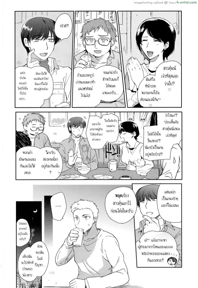 อ่านโดจิน คุณน้ากับผม 2 – วันปีใหม่ [Kirimoto Yuuji] Otokonoko Gakuen Ch.2 หน้า 4