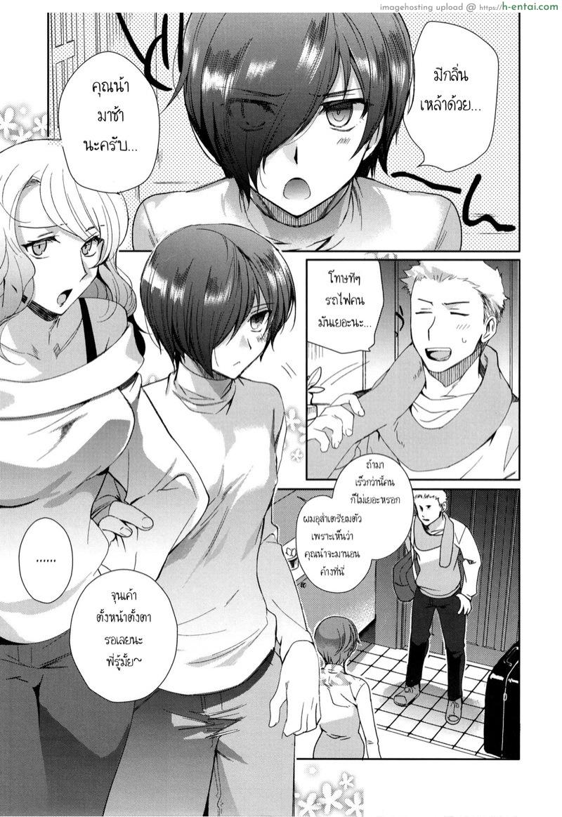อ่านโดจิน คุณน้ากับผม 2 – วันปีใหม่ [Kirimoto Yuuji] Otokonoko Gakuen Ch.2 หน้า 5