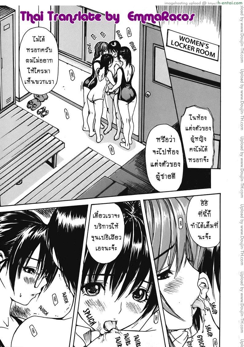 อ่านโดจิน ติวเสียว สาวข้างบ้าน 31 [MG Joe] Tonari no Minano Sensei Ch.31 หน้า 3