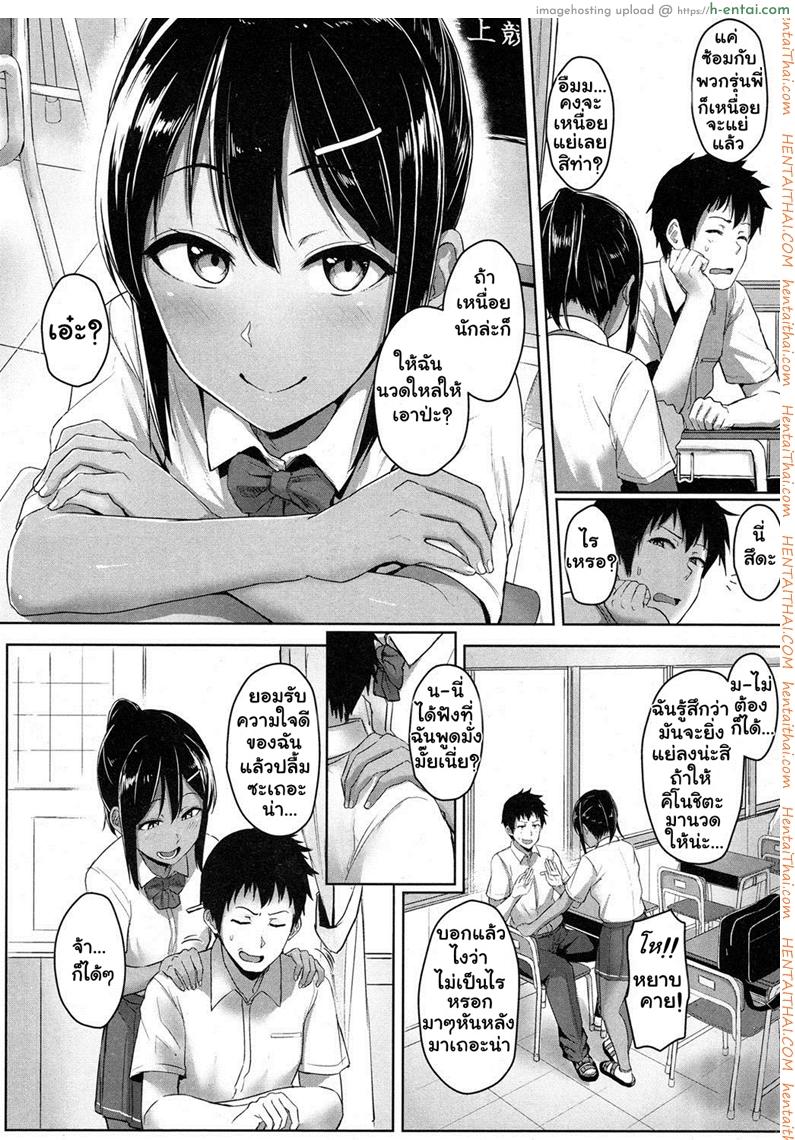 อ่านโดจิน รู้นะว่าแอบชอบ ไม่ต้องบอกฉันก็รู้ [Aoi Tiduru] Ashi ga Suki Nano? | Do You Like Feet? (COMIC Koh 2017-05) หน้า 2