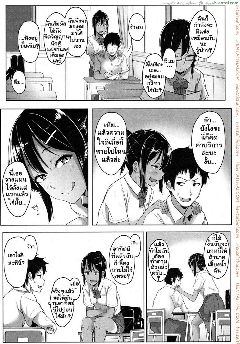 อ่านโดจิน รู้นะว่าแอบชอบ ไม่ต้องบอกฉันก็รู้ [Aoi Tiduru] Ashi ga Suki Nano? | Do You Like Feet? (COMIC Koh 2017-05) หน้า 3