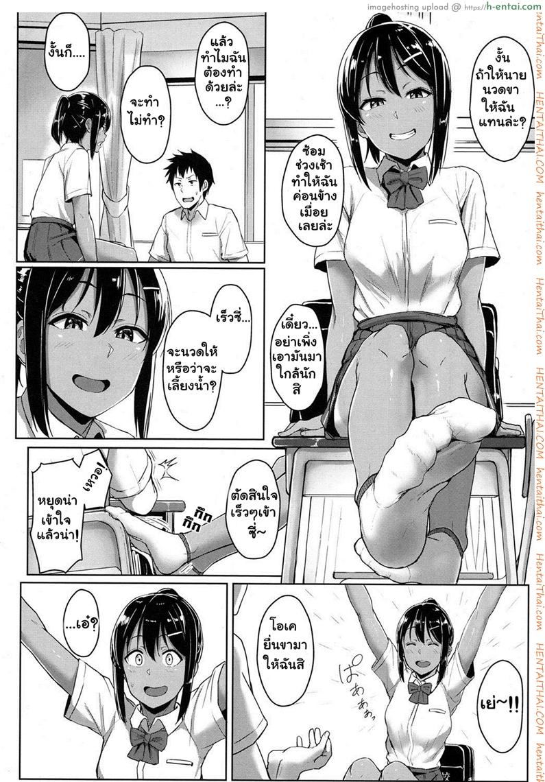 อ่านโดจิน รู้นะว่าแอบชอบ ไม่ต้องบอกฉันก็รู้ [Aoi Tiduru] Ashi ga Suki Nano? | Do You Like Feet? (COMIC Koh 2017-05) หน้า 4