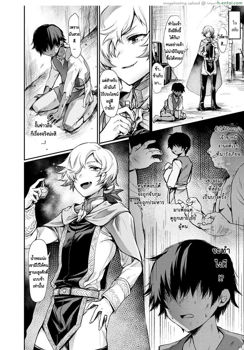 อ่านโดจิน เมียผมเป็นเจ้าชาย [Echigoya Takeru] Oku-sama wa Ouji-sama | My wife is a prince (COMIC Unreal 2019-04 Vol. 78) หน้า 2