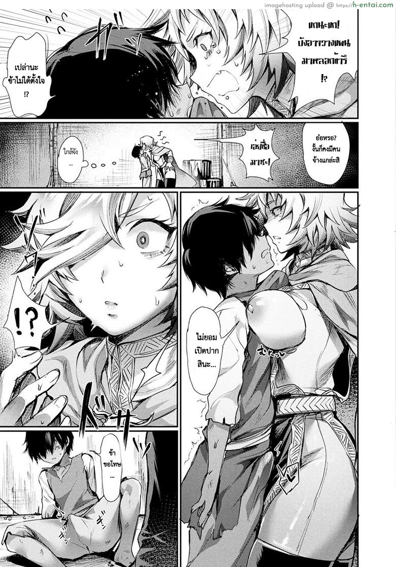 อ่านโดจิน เมียผมเป็นเจ้าชาย [Echigoya Takeru] Oku-sama wa Ouji-sama | My wife is a prince (COMIC Unreal 2019-04 Vol. 78) หน้า 5