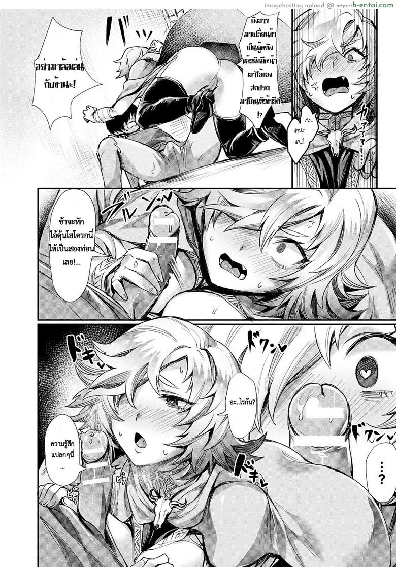 อ่านโดจิน เมียผมเป็นเจ้าชาย [Echigoya Takeru] Oku-sama wa Ouji-sama | My wife is a prince (COMIC Unreal 2019-04 Vol. 78) หน้า 6